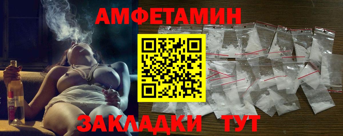 Амфетамин  Вход с VPN  Татарск  Amphetamine Premium 