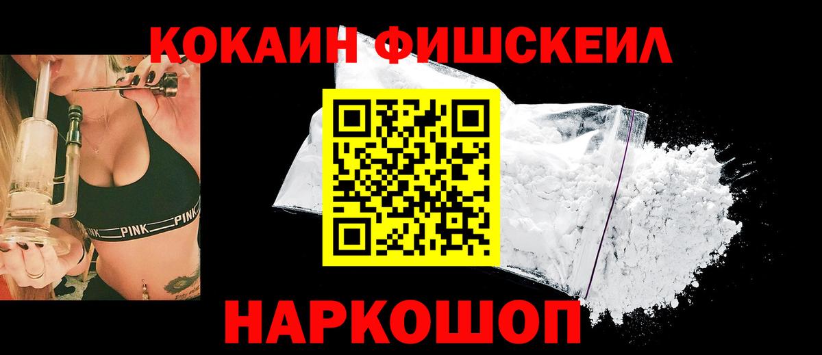 цены наркотик  КОКАИН 97%  COCAIN 99%  Вход с VPN  Татарск 