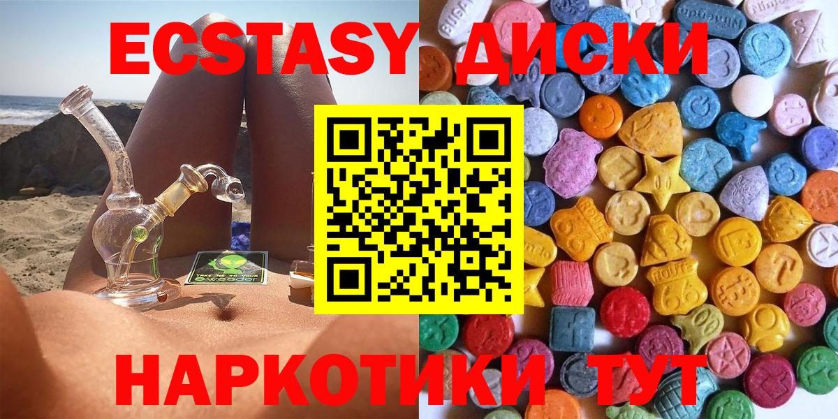ЭКСТАЗИ 250 мг Татарск