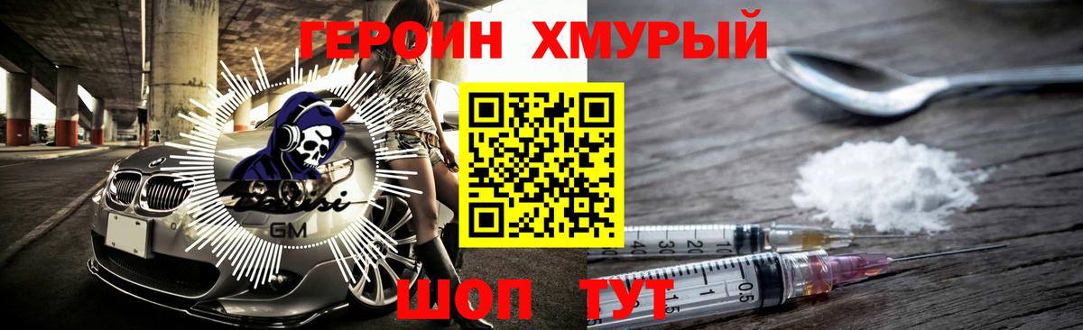 Татарск  Героин  Вход с VPN  Героин белый 
