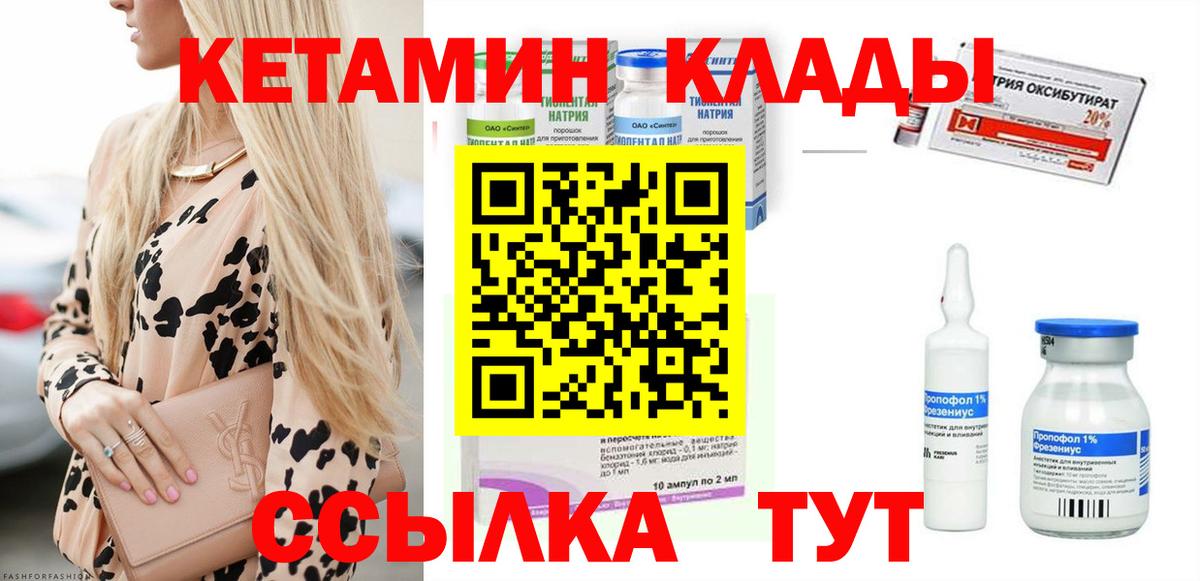 КЕТАМИН VHQ  Вход с VPN  Татарск  КЕТАМИН VHQ 