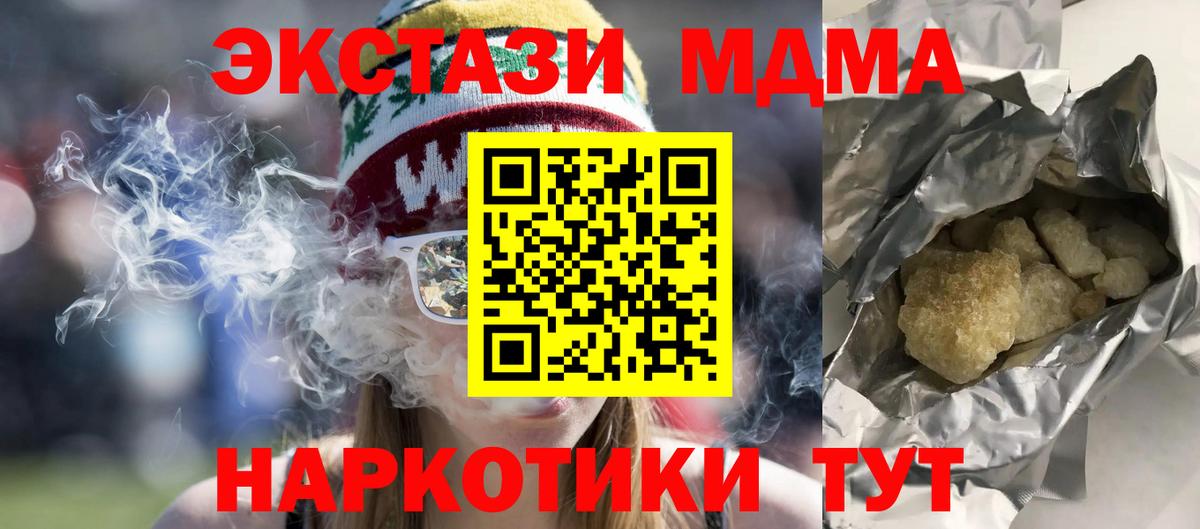 Татарск  МДМА  Вход с VPN  MDMA crystal 