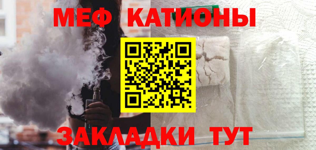 МЕФ  Вход с VPN  Меф mephedrone  Татарск  Меф  МЕФ mephedrone 