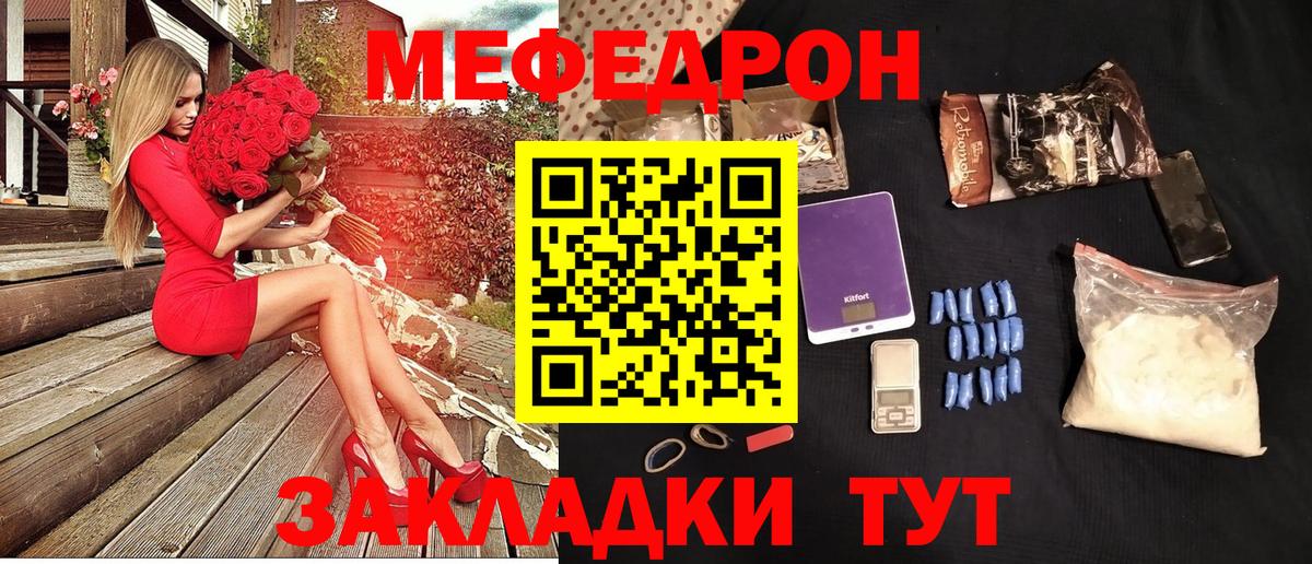 МЕФ  Татарск