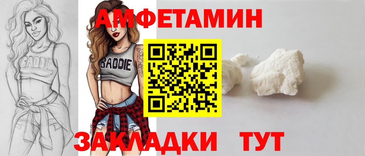МЕТАМФЕТАМИН Methamphetamine Татарск