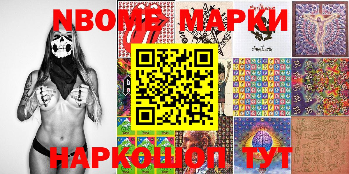 купить закладку  Наркотические марки 1,5мг  Вход с VPN  Наркотические марки 1,5мг  Татарск 