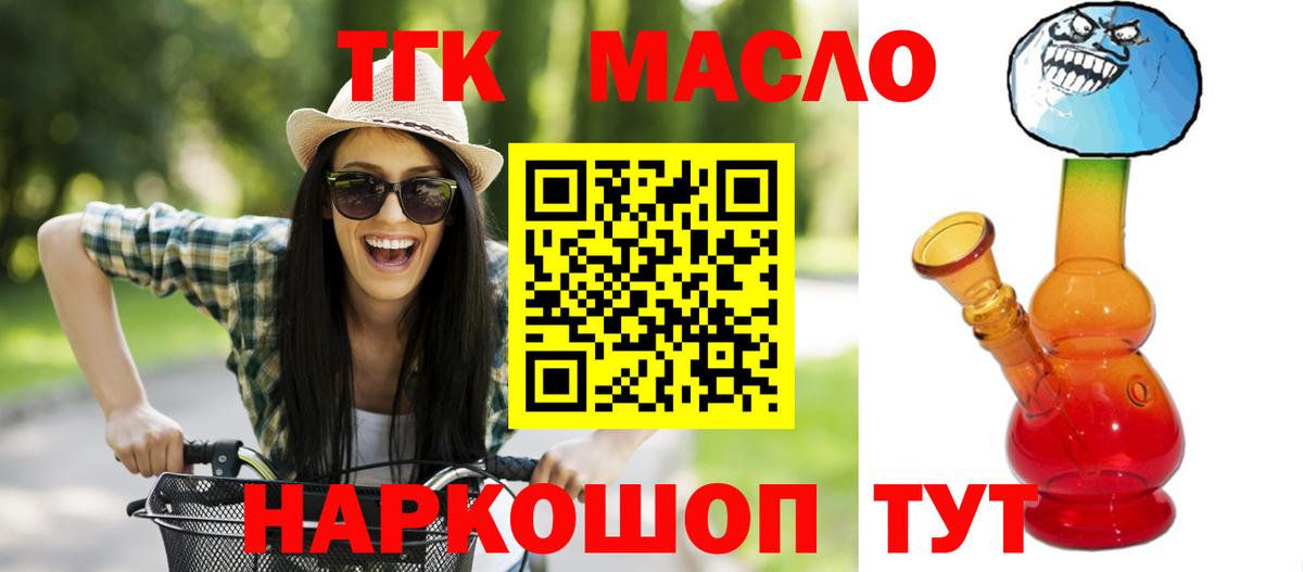 ТГК вейп Татарск