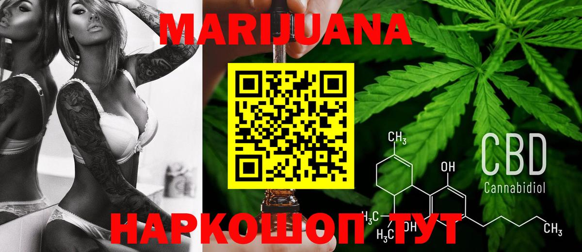 Бошки марихуана AK-47  Бошки марихуана OG Kush  Татарск  Марихуана Bruce Banner  Вход с VPN 